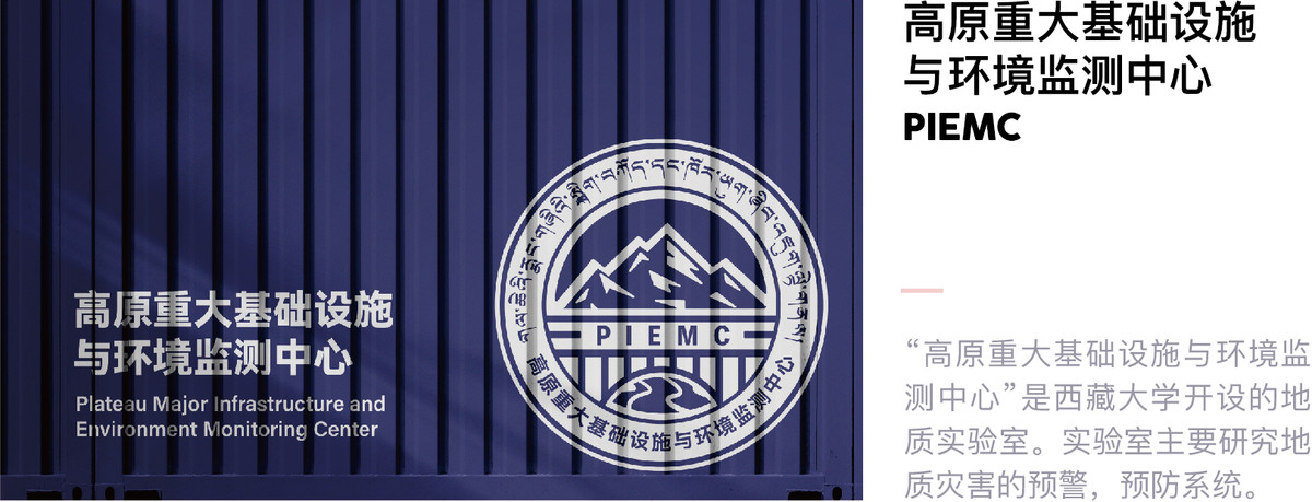 西藏大学附属地质实验室Logo设计